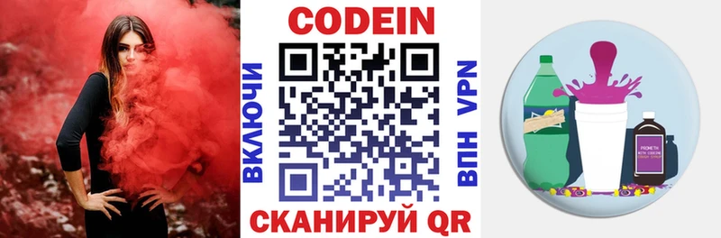 даркнет как зайти  кракен вход  Кодеин напиток Lean (лин)  Южноуральск  продажа наркотиков 